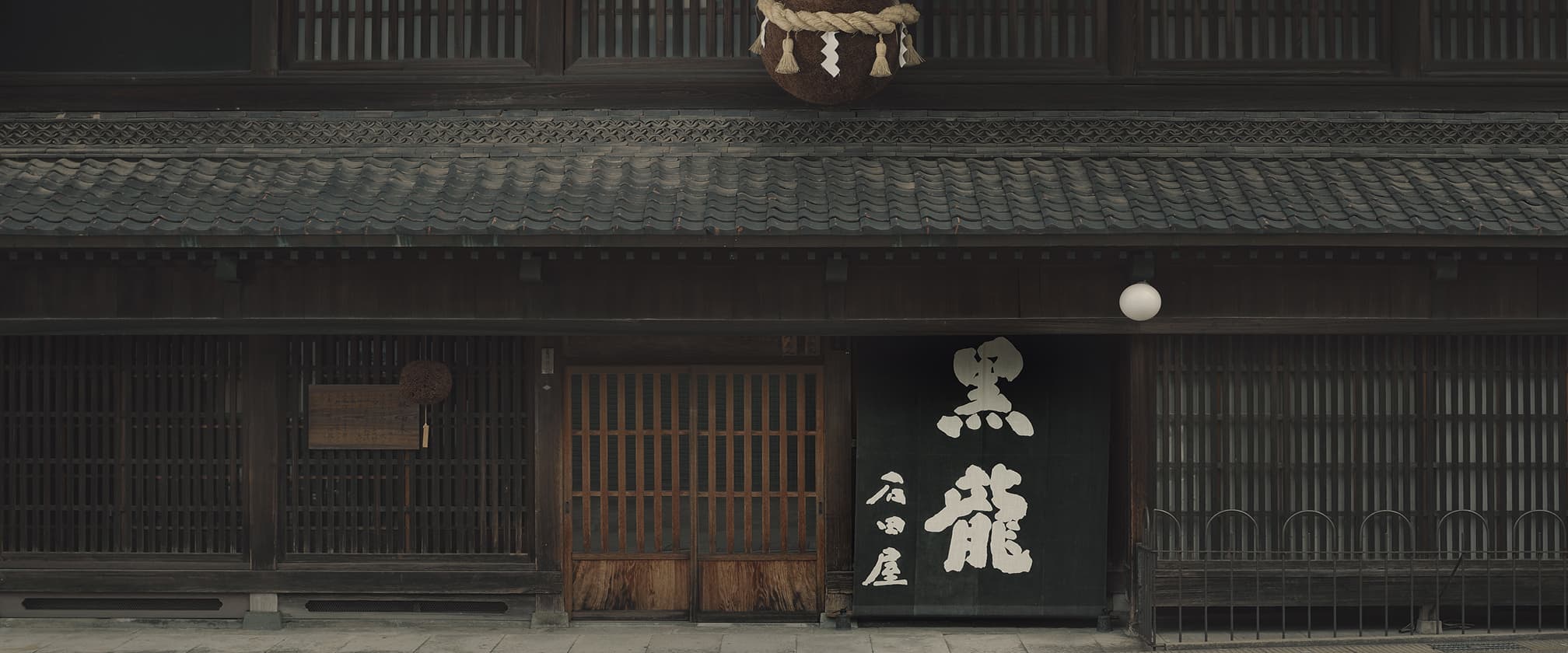 黒龍
